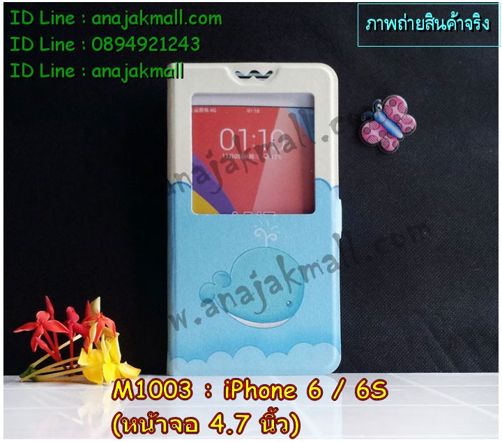 เคส iPhone6,รับสกรีนเคส iPhone6,เคสพิมพ์ลาย iPhone6,เคสมือถือ iPhone6,เคสฝาพับ iPhone6,เคสโชว์เบอร์ iPhone6,เคสโรบอท iPhone6,เคสอลูมิเนียม iPhone6,เคสตัวการ์ตูน iPhone6,เคสพลาสติก iPhone6,เคสพลาสติกลายการ์ตูน iPhone6,รับพิมพ์ลายเคส iPhone6,เคสฝาพับคริสตัล iPhone6,เคสสายสะพาย iPhone6,เคสคริสตัล iPhone6,เคสประดับ iPhone6,เคสแต่งคริสตัลไอโฟน6,เคสกันกระแทก iPhone6,เคส 2 ชั้น กันกระแทก iPhone6,เคสทูโทนกันกระแทก iPhone6,กรอบอลูมิเนียม iPhone6,เคสไดอารี่ iPhone6,เคสแข็งพิมพ์ลาย iPhone6,เคสยางสกรีนลาย iPhone6,สั่งทำลายเคส iPhone6,สั่งพิมพ์ลายเคส iPhone6,เคสหูกระต่าย iPhone6,เคสคล้องคอ iPhone6,เคสยางนิ่มกระต่าย iPhone6,เคสฝาพับสกรีนการ์ตูน iPhone6,เคสยางนิ่มสกรีนการ์ตูน iPhone6,เคสยางลายโคนัน iPhone6,เคสมดแดง iPhone6,เคสนิ่มพิมพ์ลาย iPhone6,เคสแต่งคริสตัลไอโฟน 6,เคสคริสตัลฟรุ้งฟริ้ง iPhone6,เคสซิลิโคน iPhone6,เคสมีสายคล้องมือ iPhone6,เคสบัมเปอร์ iPhone6,กรอบบั้มเปอร์ไอโฟน 6,เคสกรอบโลหะ iPhone6,เคสแต่งคริสตัลไอโฟน 6,เคสขวดน้ำหอม iPhone6,เคสสายสะพาย iphone 6,เคสขวดน้ำหอม iphone 6,เคสกระเป๋าหนัง iphone 6,เคสกระเป๋าคริสตัล iphone 6,เคสคริสตัล iphone 6